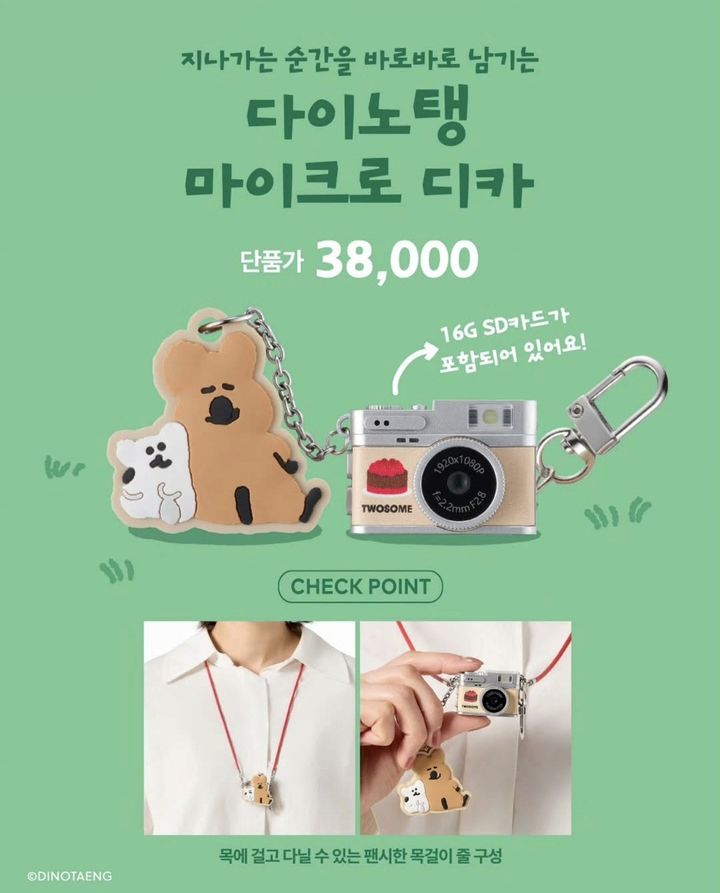 '투썸 x 다이노탱 마이크로 디카'. (사진=투썸플레이스 SNS 캡처) *재판매 및 DB 금지