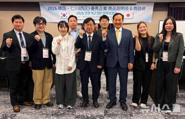 인천 서구 무역사절단, 일본서 1070만달러 수출 상담 성과