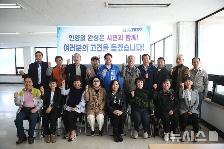 [안양=뉴시스] 최 후보가 상인회 관계자 등과 간담회를 마친 후 기념 촬영을 하고 있다. (사진=선거 사무소 제공).2026.04.24.photo@newsis.com