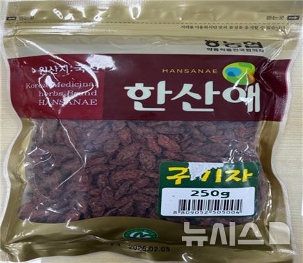 [서울=뉴시스] 국내산 구기자에서 잔류농약이 기준치보다 많이 검출돼 판매 중단 및 회수 조치됐다. (사진=식품의약품안전처 제공) 2026.04.24. photo@newsis.com