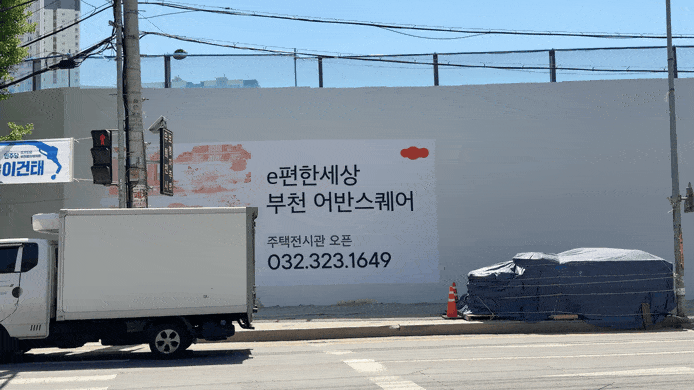 [서울=뉴시스] 유지담 인턴기자 = 'e편한세상 부천 어반스퀘어' 건설 현장. 소사역 1분 거리에 위치해 있다. *재판매 및 DB 금지