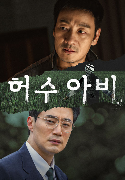 [주말의 OTT]이른 더위를 날려줄 신예들이 온다