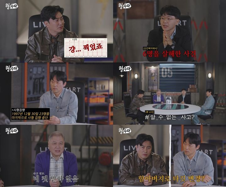 [서울=뉴시스] '형수다2'. (사진 = E채널 캡처) 2026.04.24 photo@newsis.com *재판매 및 DB 금지