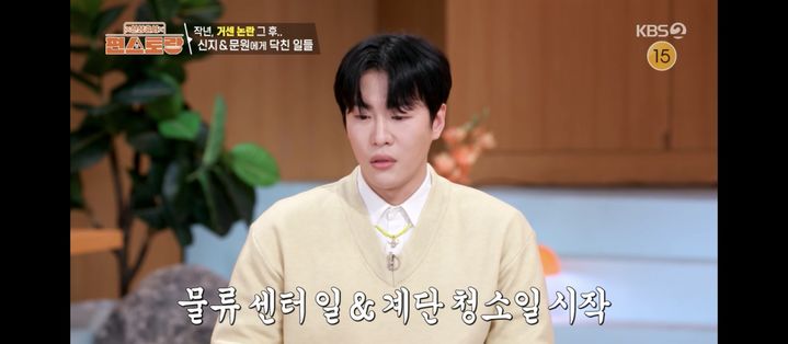 [서울=뉴시스] 문원. (사진 = KBS 2TV '편스토랑' 캡처) 2026.04.25 photo@newsis.com *재판매 및 DB 금지