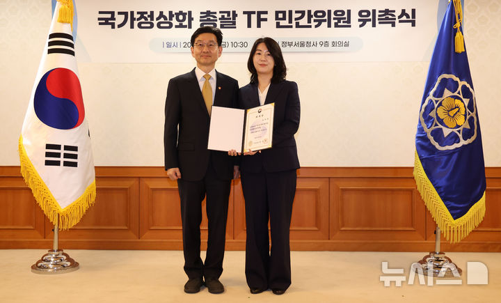 국가정상화 총괄 TF, 노미리 민간위원 위촉 - 뉴스 썸네일 이미지