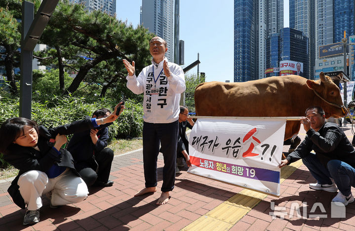 [대구=뉴시스] 이무열 기자 = 김한구 무소속 대구시장 예비후보가 24일 대구 수성구 범어네거리 인근에서 맨발로 소를 끌고 나와 기자회견을 하고 있다. 2026.04.24. lmy@newsis.com