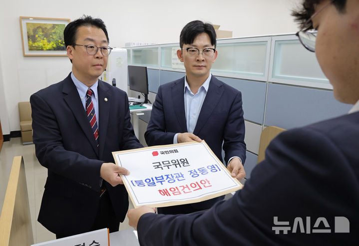 [서울=뉴시스] 고승민 기자 = 국민의힘 곽규택, 박충권 원내수석대변인이 24일 서울 여의도 국회 의안과에서 국무위원 (통일부장관 정동영) 해임건의안을 제출하고 있다. (공동취재) 2026.04.24. photo@newsis.com