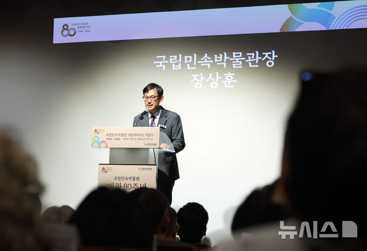 [서울=뉴시스] 최진석 기자 = 장상훈 국립민속박물관장이 24일 서울 종로구 국립민속박물관에서 열린 개관 80주년 기념식에서 기념사를 하고 있다. 2026.04.24. myjs@newsis.com