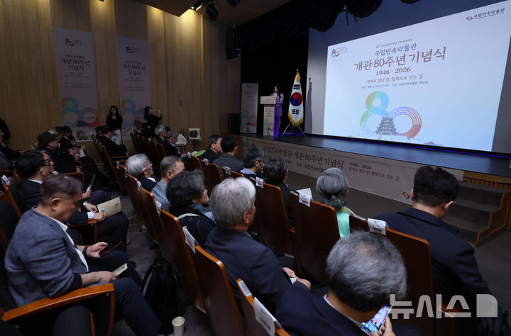 [서울=뉴시스] 최진석 기자 = 24일 서울 종로구 국립민속박물관에서 열린 개관 80주년 기념식이 열리고 있다. 2026.04.24. myjs@newsis.com