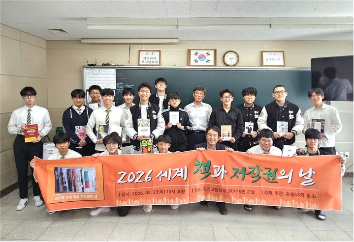 [안동=뉴시스] 지난 23일 오인환씨(뒷줄 가운데)가 김천고 학생들에게 책을 선물하고 기념사진을 찍고 있다. (사진=오인환씨 제공) 2026.04.25. photo@newsis.com *재판매 및 DB 금지