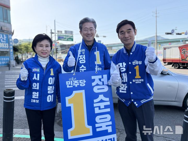 [의왕=뉴시스] 정 후보가 25일 오전 덕장로 삼거리에서 장태환 경기도의원 후보, 이랑이 의왕시의원 후보와 함께 시민들에게 아침 인사를 건네며 표심 공략에 나서고 있다. (사진=선거 사무소 제공). 2026.04.25.photo@newsis.com