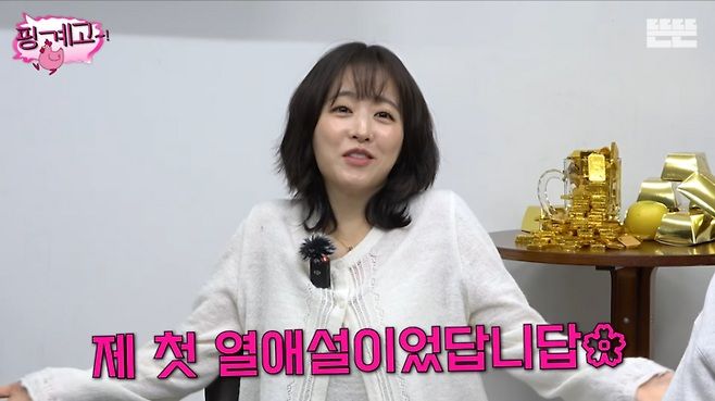 박보영 "김희원 내 첫 열애설 상대…1년 간 연락 안 해"