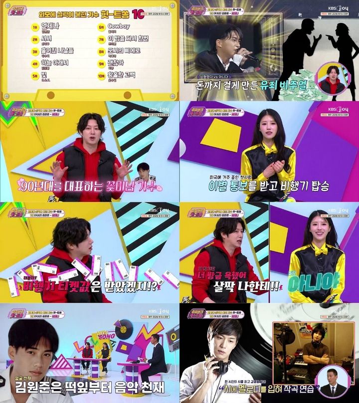 [서울=뉴시스] 가수 김원준의 대표곡 '언제나'가 뛰어난 외모에 음악성이 가려졌던 명곡 1위로 꼽혔다. (사진= KBS Joy '이십세기 힛-트쏭') 2026.04.25. photo@newsis.com *재판매 및 DB 금지