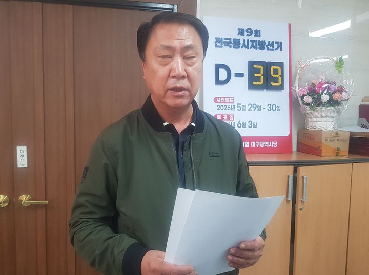 [대구=뉴시스] 정창오 기자=국민의힘 대구시당 공천관리위원회 부위원장인 김위상(비례) 의원은 25일 오후 공관위의 대구 중구청장 공천 과정을 비판하며 부위원장과 위원직 사퇴를 선언하고 있다. 2026.04.25 jco@newsis.com