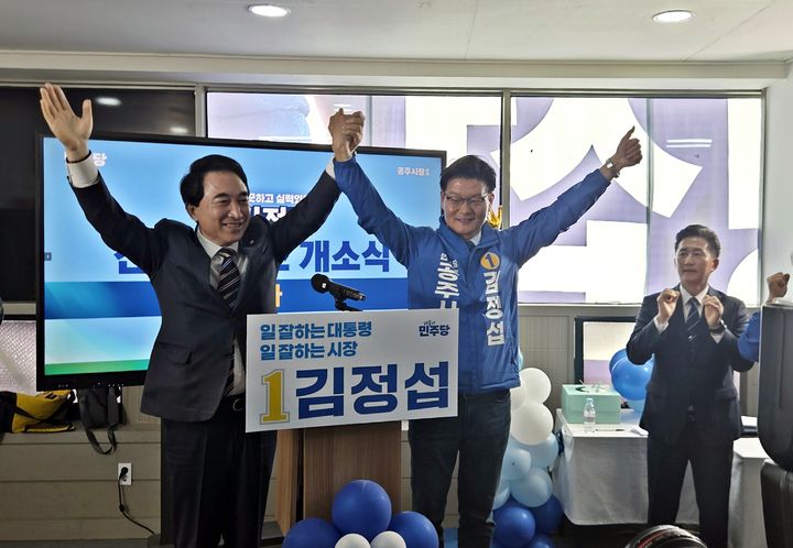 [공주=뉴시스] 송승화 기자 = 25일 충남 공주시 신관동 선거 사무소 개소식에 참석한 박수현 의원과 김정섭 공주시장 예비후보가 손을 들고 승리를 다짐하고 있다. 2026.04.25. ssong1007@newsis.com *재판매 및 DB 금지