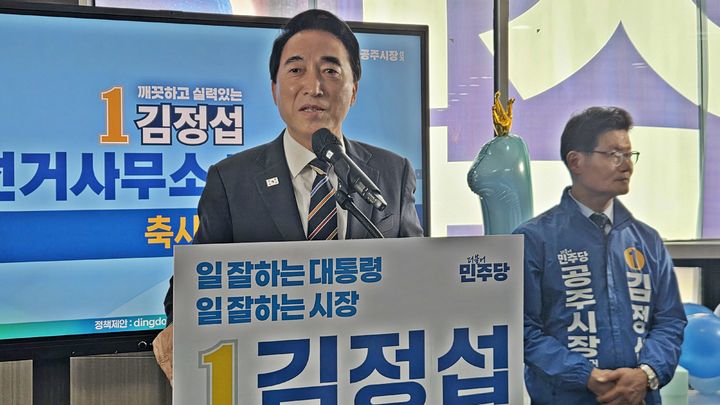 [공주=뉴시스] 송승화 기자 = 25일 충남 공주시 신관동 김정섭 시장 예비후보 선거 사무소 개소식에 참석, 충남도지사 출마 배경 설명하는 박수현 의원. 2026.04.25. ssong1007@newsis.com *재판매 및 DB 금지