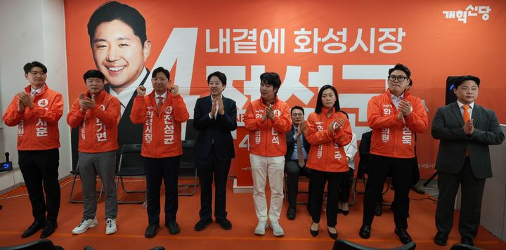 [화성=뉴시스] 전성균 6·3 지방선거 화성시장 개혁신당 후보(사진 왼쪽에서 세 번째)가 25일 선거사무소 개소식을 열고 이준석 개혁신당 대표(사진 왼쪽에서 네 번째) 등과 기념촬영을 하고 있다. (사진=전성균 개혁신당 화성시장 후보 제공) 2026.04.25. photo@newsis.com *재판매 및 DB 금지