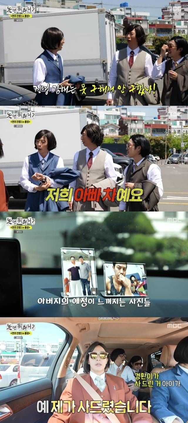 매출 600억원 사업 허경환 "아버지께 고급 SUV 사드려"