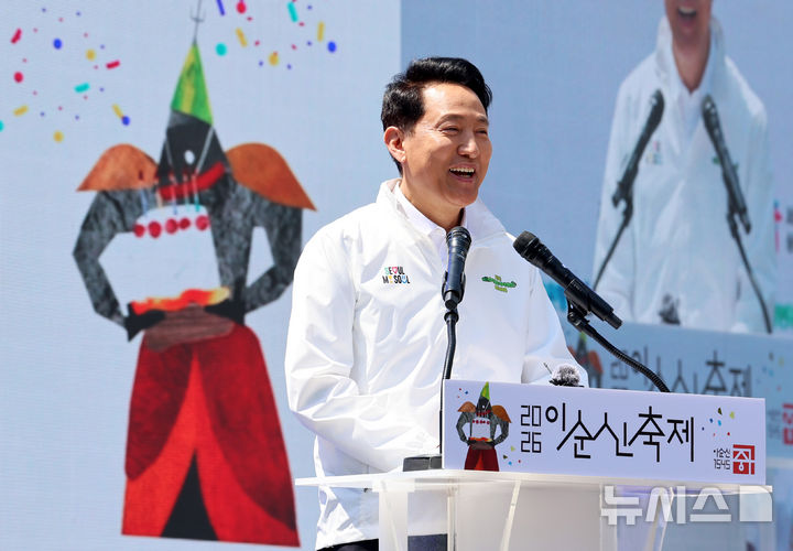 [서울=뉴시스] 이영환 기자 = 오세훈 서울시장이 25일 오후 서울 중구 충무로 일대에서 열린 2026 이순신 축제에 참석해 축사를 하고 있다. 2026.04.25. 20hwan@newsis.com