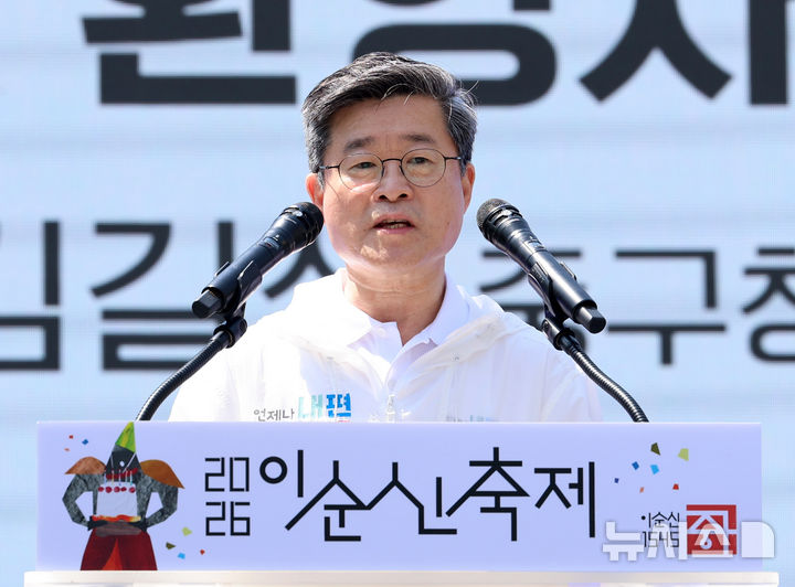 [서울=뉴시스] 이영환 기자 = 김길성 서울 중구청장이 25일 오후 서울 중구 충무로 일대에서 열린 2026 이순신 축제에 참석해 인사말을 하고 있다. 2026.04.25. 20hwan@newsis.com