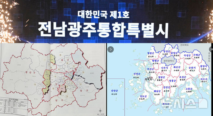 [광주=뉴시스] 전남광주특별시 27개 시·군·구. (사진=뉴시스 DB). photo@newsis.com *재판매 및 DB 금지
