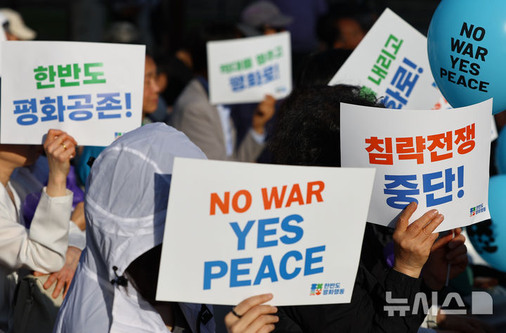 [서울=뉴시스] 황준선 기자 = 25일 서울 종로구 보신각에서 열린 2026 한반도평화대회에서 참가자들이 손피켓을 흔들고 있다. 2026.04.25. hwang@newsis.com