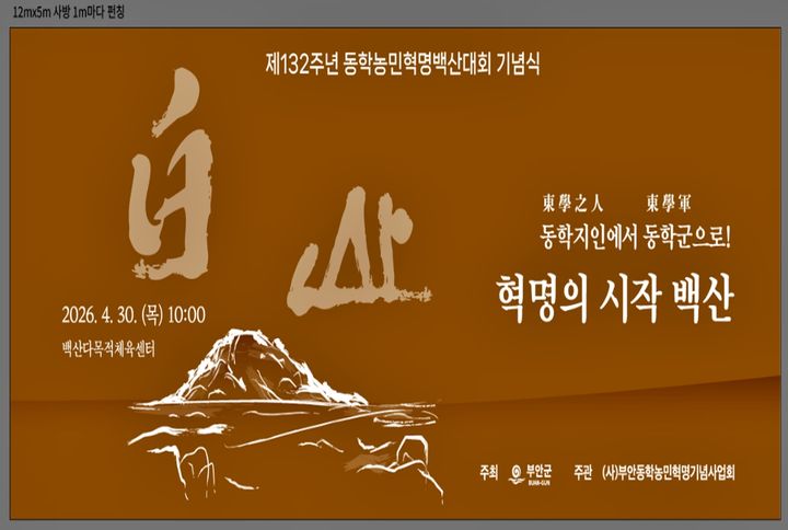 (사진=부안군 제공) *재판매 및 DB 금지