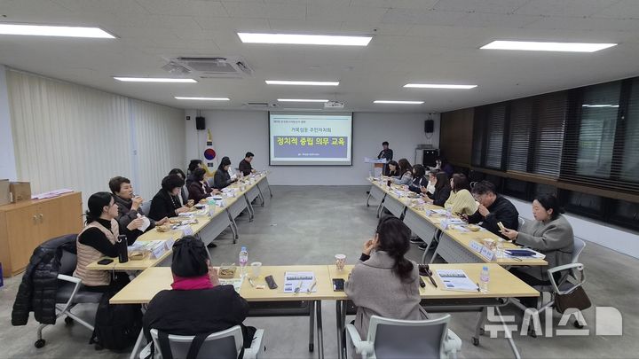 [시흥=뉴시스] 시흥시 거북섬동 행정복지센터가 지난 23일 동 행정복지센터에서 주민자치회 위원과 통장협의회 회원들을 대상으로 제9회 전국동시지방선거 대비 '정치적 중립 의무 교육'을 진행하고 있다. (사진=시흥시 제공). 2026.04.26. photo@newsis.com