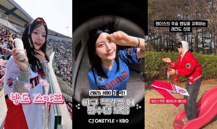 [서울=뉴시스] CJ온스타일 KBO굿즈. (사진=CJ온스타일 제공) *재판매 및 DB 금지