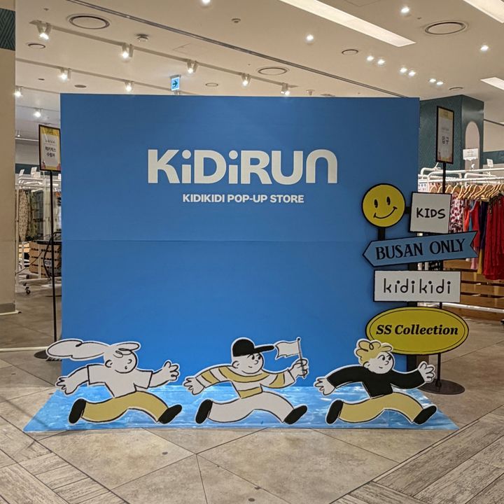 [서울=뉴시스] 이랜드 키디런 팝업스토어 현장 (사진=이랜드 제공) *재판매 및 DB 금지