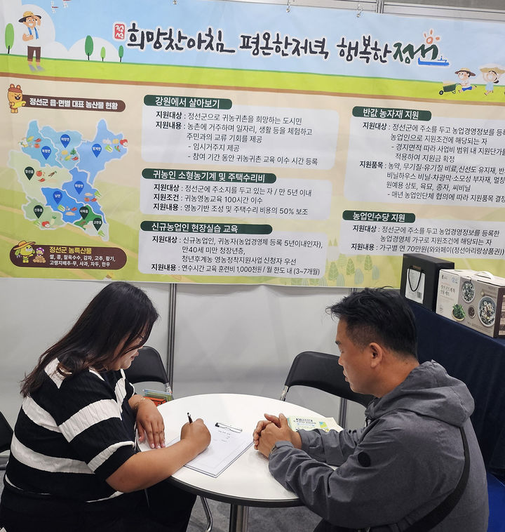 경기 수원에서 열리고 있는 'Y-FARM EXPO 2026' 박람회에서 1:1 안내를 하고 있는 정선군농업회의소 부스 모습.(사진=정선군 제공) *재판매 및 DB 금지