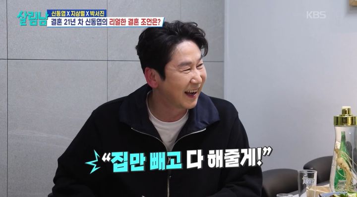 [서울=뉴시스] 25일 방송된 KBS 2TV 예능 프로그램 '살림하는 남자들'에서는 코미디언 지상열이 신동엽에게 여자친구 신보람을 소개하는 모습이 그려졌다. (사진=KBS 제공) 2026.04.26. photo@newsis.com *재판매 및 DB 금지