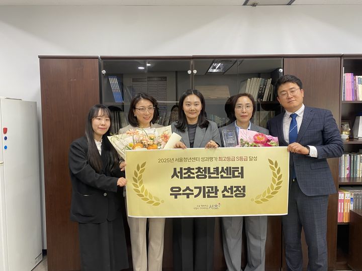 [서울=뉴시스] 서초청년센터, 서울시 우수기관 선정…청년 맞춤 정책 성과. (사진=서초구 제공) 2026.04.26. *재판매 및 DB 금지