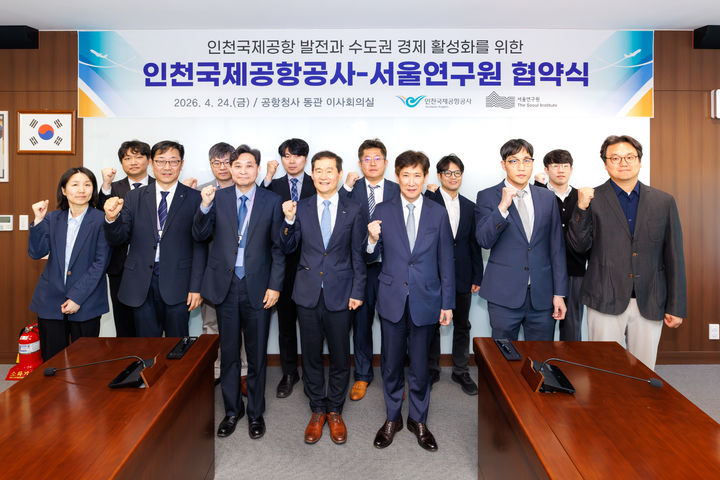 [서울=뉴시스] 인천국제공항공사는 서울연구원과 '상호협력 및 연구 네트워크 강화를 위한 업무협약'을 맺었다고 26일 밝혔다. (사진=인천공항공사 제공) 2026.04.26. photo@newsis.com *재판매 및 DB 금지