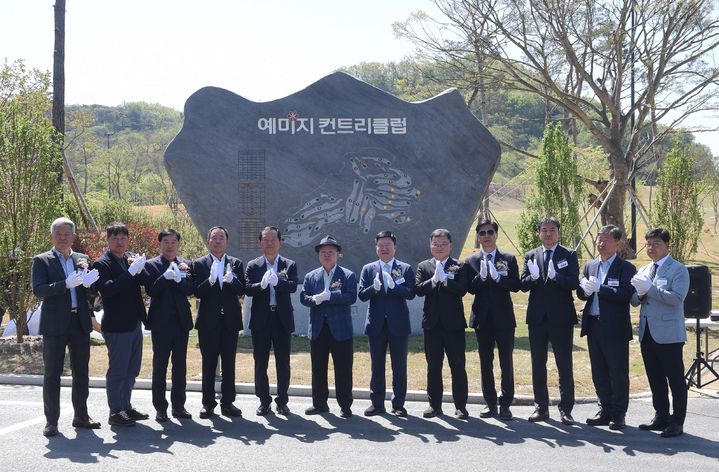 [청양=뉴시스]금성백조는 25일 충남 청양군에 27홀 규모의 예미지컨트리클럽을 개장했다. 2026. 04. 25 photo@newsis.com *재판매 및 DB 금지