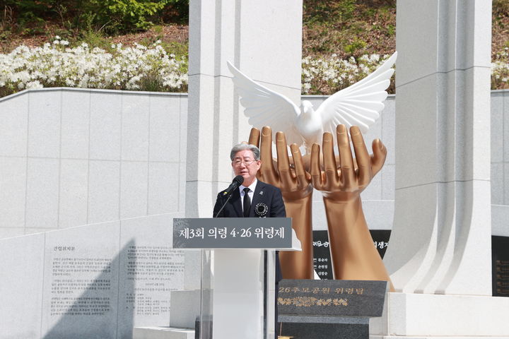 [의령=뉴시스]추모사를 낭독하고 있는 오태완 의령군수. (사진=의령군 제공) 2026.04.26.photo@newsis.com *재판매 및 DB 금지