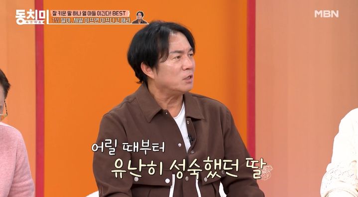 [서울=뉴시스] 25일 방송된 MBN 예능 프로그램 '속풀이쇼 동치미'에는 그룹 쿨 김성수가 출연했다. (사진=MBN 제공) 2026.04.26. photo@newsis.com *재판매 및 DB 금지