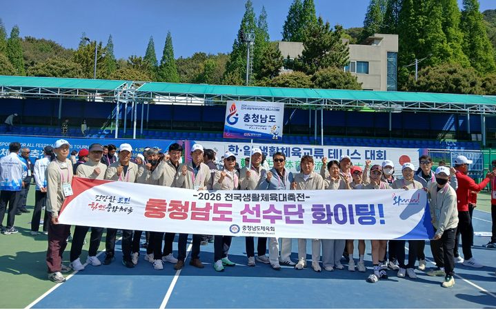 [홍성=뉴시스] 2026년도 전국생활체육대축전 충남선수단 모습. *재판매 및 DB 금지