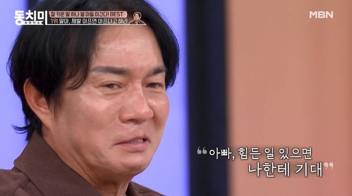 [서울=뉴시스] 25일 방송된 MBN 예능 프로그램 '속풀이쇼 동치미'에는 그룹 쿨 김성수가 출연했다. (사진=MBN 제공) 2026.04.26. photo@newsis.com&nbsp; *재판매 및 DB 금지