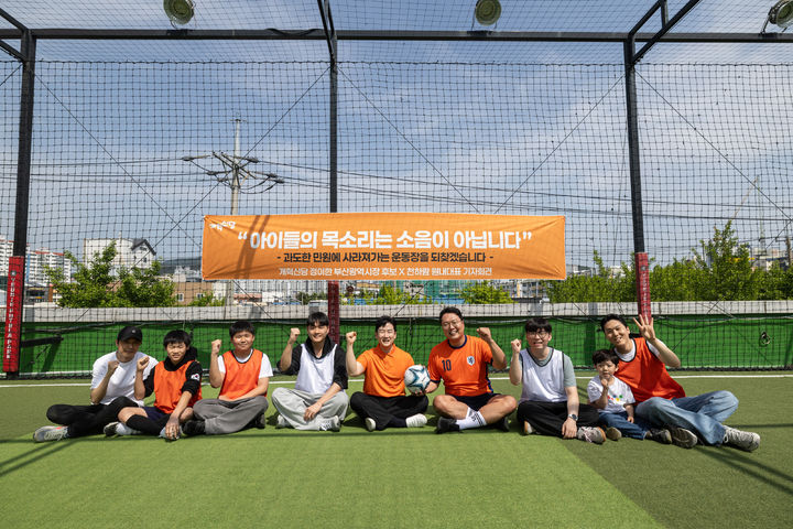 [부산=뉴시스] 개혁신당 천하람 원내대표는 26일 정이한 부산시장 후보와 함께 부산 연제구의 한 풋살장을 방문해 아이들과 풋살 경기를 하며 '안전하게 뛰어놀 수 있는 학교'와 '교육활동 중 발생하는 분쟁·소송에서 교사가 보호받을 수 있는 지원 체계' 강화를 공약으로 제시했다. (사진=개혁신당 정이한 부산시장 선거대책위원회 제공) 2026.04.26. photo@newsis.com *재판매 및 DB 금지