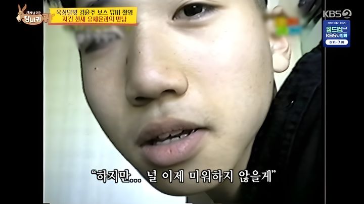 [서울=뉴시스] 26일 방송된 KBS 2TV 예능 프로그램 '사장님 귀는 당나귀 귀'에서는 코미디언 유세윤이 출연했다. (사진=KBS 제공) 2026.04.26. photo@newsis.com *재판매 및 DB 금지