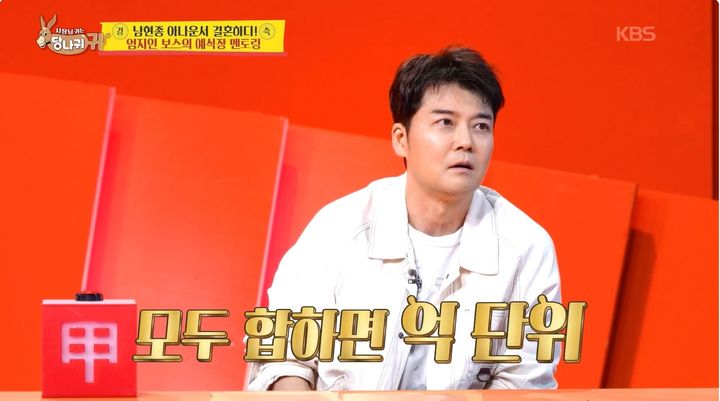 [서울=뉴시스] 방송인 전현무가 26일 KBS 2TV 예능 프로그램 '사장님 귀는 당나귀 귀'에서 축의금 관련 일화를 공개했다. (사진=KBS 제공) 2026.04.26. photo@newsis.com *재판매 및 DB 금지