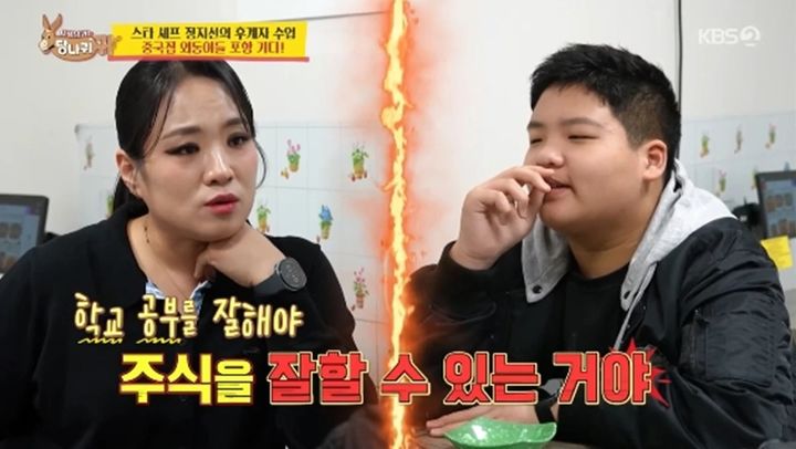 [서울=뉴시스] 26일 방송된 KBS 2TV 예능 프로그램 '사장님 귀는 당나귀 귀'에서는 정지선 셰프와 그의 아들이 출연했다. (사진=KBS 제공) 2026.04.26. photo@newsis.com *재판매 및 DB 금지