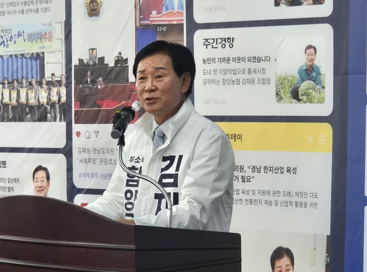 [함양=뉴시스] 김재웅 도의원이 26일 6·3 지방선거 무소속 함양군수 출마를 공식 선언하고 선거사무소 개소식을 했다. (사진=함양군 제공) 2026. 04. 26. photo@newsis.com *재판매 및 DB 금지