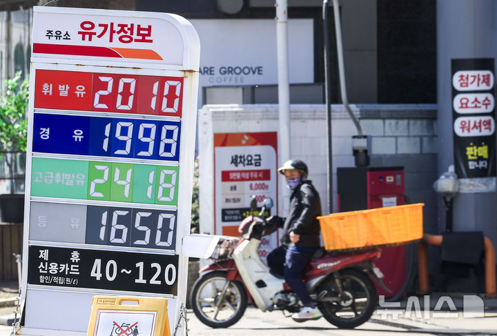 [서울=뉴시스] 정병혁 기자 = 26일 서울시내 주유소에 유가정보가 나타나있다.&nbsp; 정부가 정유사 공급가 상한을 연이어 동결한 것과 달리 주유소의 소비자 판매가격이 2000원을 넘어서는 등 꾸준히 상승세를 이어가고 있다. 유가정보시스템 오피넷에 따르면 26일 기준 전국 평균 경윳값은 0.11원 오른 2001.65원을 기록하며 상승세를 이어갔다. 휘발유의 경우, 전국 평균 가격은 2007.71원, 가장 비싼 서울 지역의 경우 2046.51원을 기록했다. 2026.04.26. jhope@newsis.com