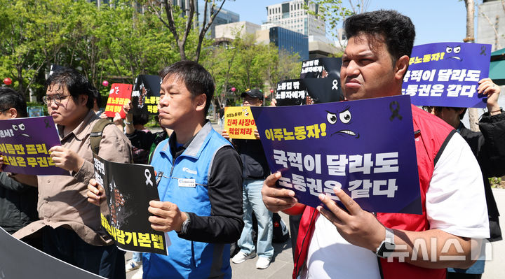 [서울=뉴시스] 추상철 기자 = 직장갑질 119 온라인노조가 26일 오후 서울 종로구 광화문광장에서 '노동절 기념 노동법 밖 노동자 설문 결과 발표 및 증언대회' 기자회견을 하고 있다. 2026.04.26. scchoo@newsis.com