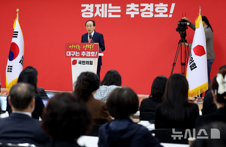 [대구=뉴시스] 이무열 기자 = 6·3 지방선거 국민의힘 대구시장 후보로 확정된 추경호 의원이 26일 대구 수성구 국민의힘 대구시당에서 수락연설을 하고 있다. 2026.04.26. lmy@newsis.com