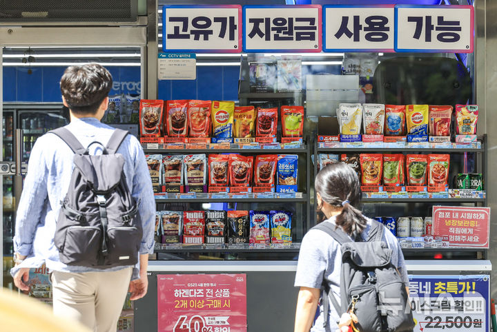 [서울=뉴시스] 정병혁 기자 = 26일 서울시내 한 편의점에 고유가 피해지원금 사용가능 안내문이 붙어있다.2026.04.26. jhope@newsis.com
