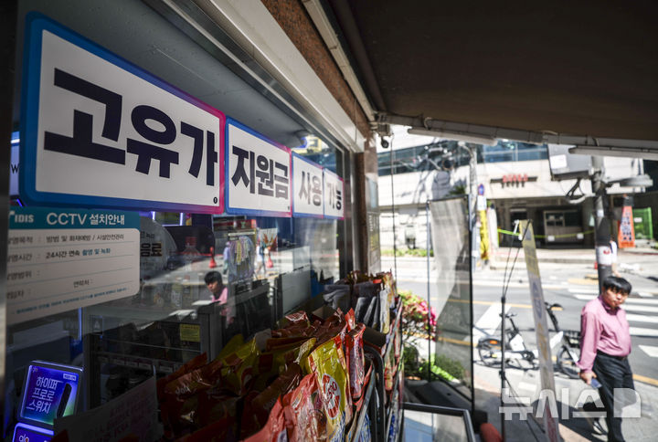 [서울=뉴시스] 정병혁 기자 = 26일 서울시내 한 편의점에 고유가 피해지원금 사용가능 안내문이 붙어있다.  중동 전쟁 여파에 따라 소득 하위 70% 국민에게 1인당 10만~60만원을 차등 지원하는 '고유가 피해 지원금' 지급이 내일부터 시작된다. 차상위계층 등 취약계층을 대상으로 우선 지급이 이뤄지고, 나머지 70% 국민은 소득 기준 등으로 대상을 선별해 5월 18일부터 지원금이 지급될 전망이다. 2026.04.26. jhope@newsis.com