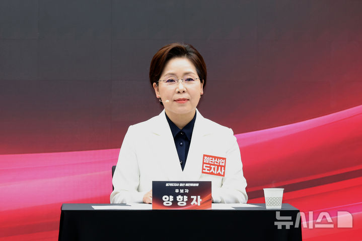[서울=뉴시스] 김금보 기자 = 양향자 국민의힘 경기도지사 경선 후보가 26일 오후 서울 여의도 중앙당사에서 열린 국민의힘 주관 제9회 전국동시지방선거 경기도지사 경선 비전토론회에서 토론 시작 전 기념촬영을 하고 있다. 2026.04.26. kgb@newsis.com